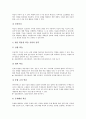 실과(기술가정과) ICT(정보통신기술)활용교육의 의의, 실과(기술가정과) ICT(정보통신기술)활용교육의 동향, 실과(기술가정과) ICT(정보통신기술)활용교육 교수학습방법, 실과(기술가정과) ICT활용교육 교수학습과제 10페이지