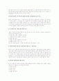 [회사채권][이익참가부사채][전환사채][신주인수권부사채][교환사채][옵션부사채]이익참가부사채(회사채권), 전환사채(회사채권), 신주인수권부사채(회사채권), 교환사채(회사채권), 옵션부사채(회사채권) 분석 6페이지