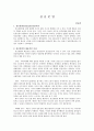 정신분열증에 대해 1페이지