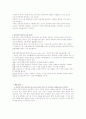 유아 인터넷 중독 신문사설 5페이지