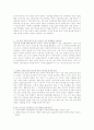 유아 인터넷 중독 신문사설 9페이지