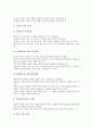 과학과 ICT(정보통신기술)활용교육의 의미와 특성, 과학과 ICT(정보통신기술)활용교육의 목표와 필요성, 과학과 ICT(정보통신기술)활용교육의 교수학습모형과 교수학습방법, 과학과 ICT(정보통신기술)활용교육 활용 8페이지