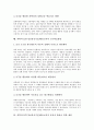 과학과 ICT(정보통신기술)활용교육의 의미와 특성, 과학과 ICT(정보통신기술)활용교육의 목표와 필요성, 과학과 ICT(정보통신기술)활용교육의 교수학습모형과 교수학습방법, 과학과 ICT(정보통신기술)활용교육 활용 14페이지