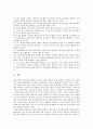 과학과 ICT(정보통신기술)활용교육의 의미와 특성, 과학과 ICT(정보통신기술)활용교육의 목표와 필요성, 과학과 ICT(정보통신기술)활용교육의 교수학습모형과 교수학습방법, 과학과 ICT(정보통신기술)활용교육 활용 15페이지