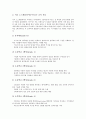 [ICT][정보통신기술]미국과 영국의 정보통신기술교육정책(ICT), 프랑스와 싱가폴의 정보통신기술활용교육정책(ICT), 캐나다와 호주 정보통신기술활용교육정책(ICT), 일본과 한국 정보통신기술활용교육정책(ICT) 분석 4페이지