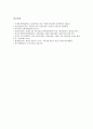 [국채선물][국채][선물][채권선물][채권][국채발행][금융][투자]국채선물의 개념, 국채선물의 기능과 국채선물의 역할, 국채선물의 상품명세(주요사항) 및 국채선물의 시장현황 그리고 국채선물의 활용방안 분석 7페이지