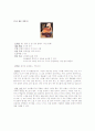유아 독서활동 계획서 1페이지