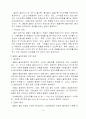 콘크리트 균열 9페이지