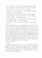 콘크리트 균열 14페이지