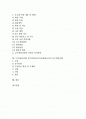 도덕과(윤리과) ICT(정보통신기술)활용교육의 특성과 유형, 도덕과(윤리과) ICT(정보통신기술)활용교육의 타당성, 도덕과(윤리과) ICT활용교육의 교수학습과정안, 도덕과(윤리과) ICT활용교육의 교수학습진행 분석 2페이지