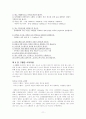 지방과 관련된 식이요법 11페이지