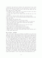 지방과 관련된 식이요법 13페이지