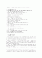 [사회적역할의이해E형]시장경제의 운영원리를 설명하고 그의 발전조건에 대하여 논의 4페이지