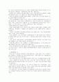 [사회적역할의이해E형]시장경제의 운영원리를 설명하고 그의 발전조건에 대하여 논의 5페이지