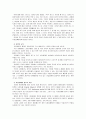 [사회적역할의이해E형]시장경제의 운영원리를 설명하고 그의 발전조건에 대하여 논의 6페이지