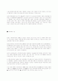 [체육사] 일본 체육의 진흥 5페이지