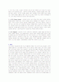 1.관료제주의의특성과문제점 2.가족의정의와사회변화에따른가족의특성 3.아동의권리중가장시급히실현되어야할 영역 의견서술 10페이지