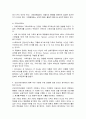 건강한 가족의 정의, 건강가족의 구성요소와 접근방향, 건강가족의 방해요인, 건강가족기본법의 사회적 영향 4페이지
