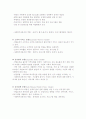 기업(산업)복지, 국가복지, 자주복지의 비교(각 복지의 접근방식에 의한 분류비교 9페이지