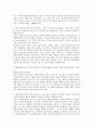 글로벌 시대와 다문화 시대를 맞이하여 보육과정 현장에 참여하는 보육교사의 자질에 대해 제출자의 의견 4페이지