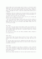식물성 단백질 조사자료 1페이지