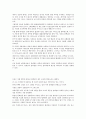 식물성 단백질 조사자료 4페이지