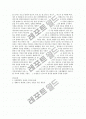 아동에게 흔히 일어나는 식품알레르기의 종류및 치료방법 6페이지