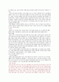 정신분석에서 말하는‘인간행동의 무의식적 심리현상’과 관련하여 본인의 경험 서술 2페이지