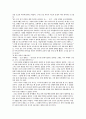 정신분석에서 말하는‘인간행동의 무의식적 심리현상’과 관련하여 본인의 경험 서술 4페이지