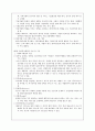 사회복지행정의 개념, 사회복지행정과 일반행정, 사회복지행정의 이념-미리보기 확인요 3페이지