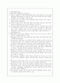 사회복지행정의 개념, 사회복지행정과 일반행정, 사회복지행정의 이념-미리보기 확인요 4페이지