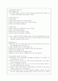 사회복지행정의 개념, 사회복지행정과 일반행정, 사회복지행정의 이념-미리보기 확인요 5페이지