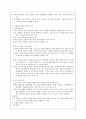 사회복지행정의 개념, 사회복지행정과 일반행정, 사회복지행정의 이념-미리보기 확인요 7페이지