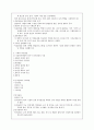 사회복지행정의 개념, 사회복지행정과 일반행정, 사회복지행정의 이념-미리보기 확인요 12페이지