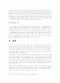 (한국사회문제A형)고령화사회의 노년층빈곤현황과 노년층빈곤문제 해결방법-노인빈곤, 노년층빈곤대책-  14페이지