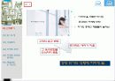 레인콤마케팅전략 3페이지