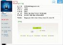 레인콤마케팅전략 4페이지