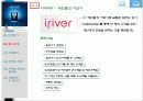 레인콤마케팅전략 5페이지