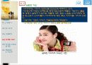 레인콤마케팅전략 15페이지
