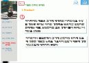 레인콤마케팅전략 16페이지