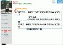 레인콤마케팅전략 18페이지