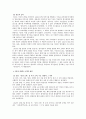  아편전쟁에 관하여 3페이지