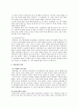  아편전쟁에 관하여 4페이지