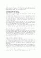  아편전쟁에 관하여 5페이지