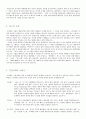 세스코(CESCO)기업 분석 및 광고,마케팅 전략(마케팅수업) 7페이지