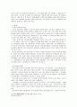 [세세계의풍속과문화]세계 속의  현상 9페이지