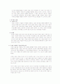 우파의 경제학적 주장 및 논쟁점 2페이지