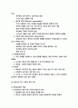 브루너의 수업 이론 6페이지