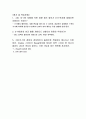 실험 15. D 래치 및 D 플립 결과보고서 4페이지