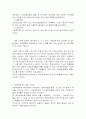노무현(참여정부)와 이명박 정부(MB)의 사회복지정책 4페이지